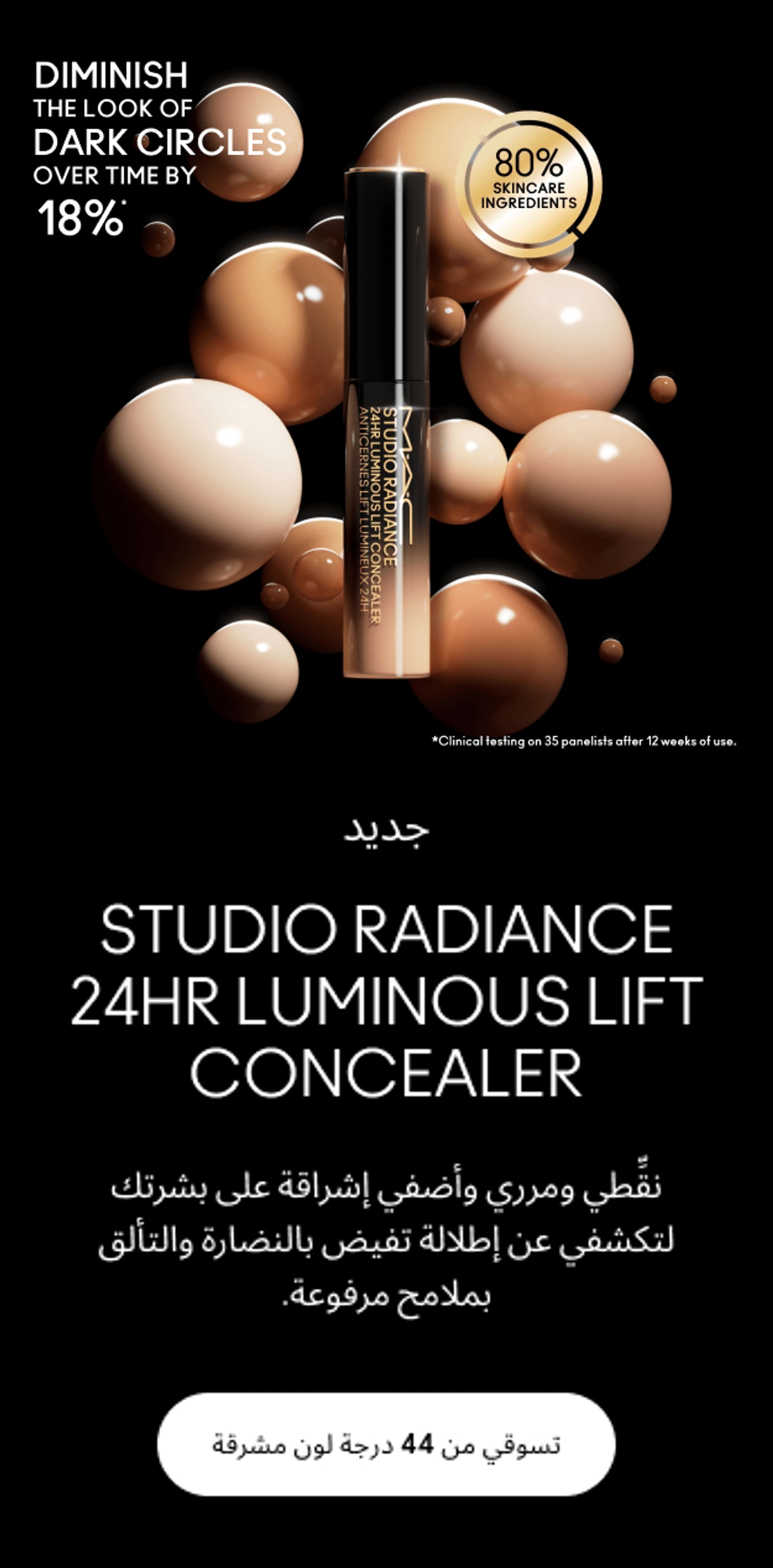 STUDIO RADIANCE​ SERUM-POWERED CONCEALER 