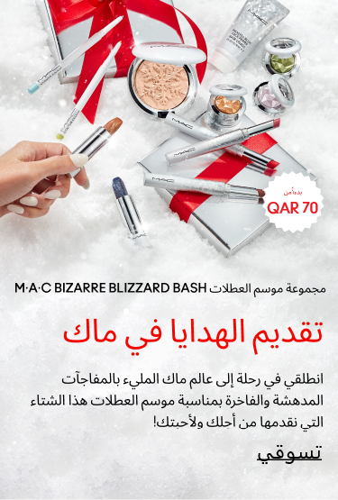 M·A·C Bizzare Blizzard Holiday Collection